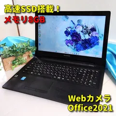 27✨Windows11✨新品SSD✨Lenovoノートパソコン✨カメラ＆Office付きPCのサムネイル
