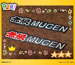 大型エンブレム 高品質なMUGEN 無限 金属製エンブレム B