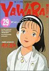 YAWARA　全巻（1-29巻セット・完結）【10日以内発送】のサムネイル