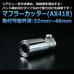 2026年最新】サンバー マフラーの人気アイテム - メルカリ