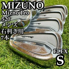 【良品】名器 ミズノ ミズノプロ 520 メンズアイアンセット 7本 Sのサムネイル