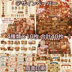 お*す様 コラージュ 素材 80サイズ 2026年最新】コラージュ素材 おすそ分け 80サイズの人気アイテム