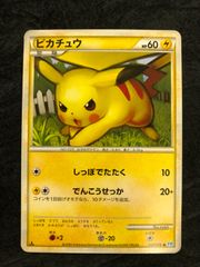 ポケモンカード ピカチュウ 032/070 「ソウルシルバーコレクション