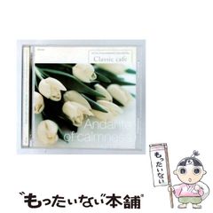 【中古】 Classic Cafe: Andante of Calmness /  / 