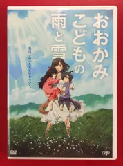 2026年最新】おおかみこどもの雨と雪グッズの人気アイテム - メルカリ