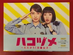 2026年最新】ハコヅメたたかう交番女子の人気アイテム - メルカリ