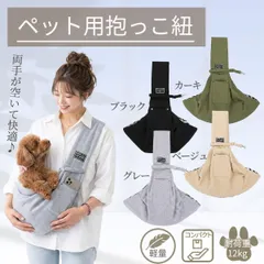 ペットキャリー ペットスリング グレー 抱っこ紐 キャリーバッグ 犬 猫 小型犬 ペット用 スリングバッグ ショルダーバッグ お出かけ 散歩 通院 旅行 飛び出し防止 軽量 通気性 肩掛け ペットキャリーケース 抱っこバッグ 安全設計 コンパクト 洗えるのサムネイル