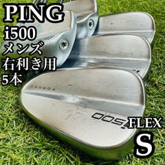 【A在】大人気モデル ピン i500 金ドット メンズアイアンセット 5本 S A在】大人気モデル ピン i500 金ドット メンズアイアンセット 5本 S