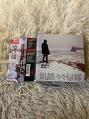 遠藤ミチロウ 飢餓々々帰郷 3CD + DVD 全76曲収録 レンタル使用品