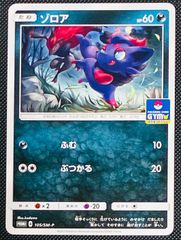 ムウマージ GL LV.X PROMO 011/DPt-P - メルカリ