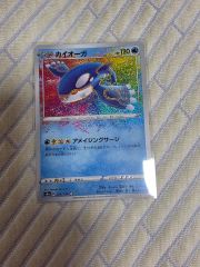 ポケモンカード アメイジングレア カイオーガ イベルタル 計16枚