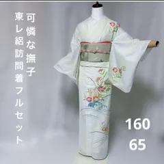 2026年最新】訪問着フルセット 未使用の人気アイテム - メルカリ