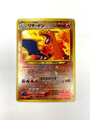【訳あり特価】 ポケモンカード 2000 リザードン 旧裏 プレミアムファイル2 PROMO リバースホロ No. 006のサムネイル