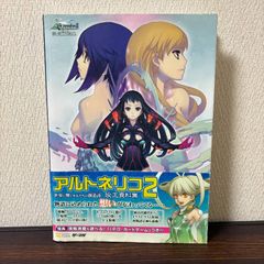 アルトネリコ2 設定資料集 - メルカリ
