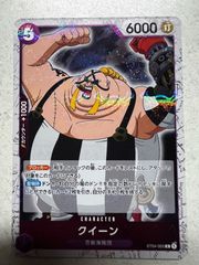アチゲータ C 8枚 [SV8 018/106](拡張パック「超電ブレイカー