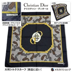 2026年最新】dior スカーフ 千鳥の人気アイテム - メルカリ