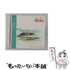 【中古】 「Dr.コトー診療所」オリジナルサウンドトラック /  / 