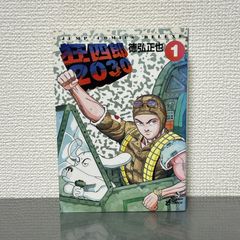 ジョジョの奇妙な冒険 第1〜5部 全63巻セット 荒木飛呂彦 - メルカリ