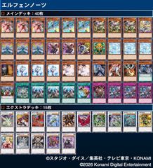 エルフェンノーツ デッキ 遊戯王 Elfnotes deck - メルカリ