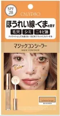 カリプソ マジックコンシーラー サーモンベージュ 濃いめの肌用 SPF28 くま ほうれい線 シミ 毛穴 ニキビ跡 カバー リキッドコンシーラー 日本製のサムネイル