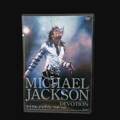 ☆マイケル・ジャクソン ディボーション [DVD]☆送料無料☆6121 - メルカリ
