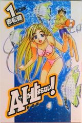新装版 A・Iが止まらない！ 1・2巻 初版 帯付き - メルカリ