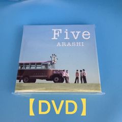 嵐 Five CD+DVD 新品未開封品 - メルカリ