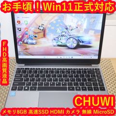お手頃Win11正式対応！高年式2022！メ8/SSD/無線/カメラ/FHD液晶