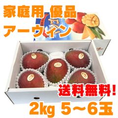 沖縄県産キーツマンゴー3玉約2kg！甘くて濃厚- メルカリ