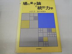数霊創始者田上晃彩シリーズ☆運命予知入門 - メルカリ