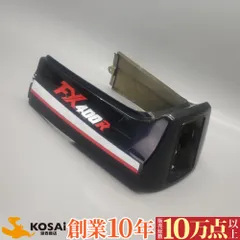 カワサキ FX400R(ZX400D) 純正 テールカウル シートカウル 14024-1163A