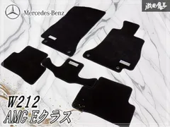 ★破れなし★ メルセデスベンツ 純正 AMG W212 Eクラス / フロアマット マット カーペット /  右 ハンドルのサムネイル