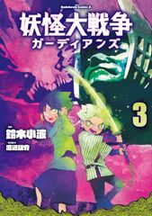 狂言の形成と展開 続/瑞木書房/橋本朝生（単行本） - メルカリ