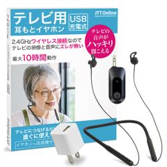 JTT Online Wireless TV Support Earphones OTOMO (with USB Charger) WTSEOB
