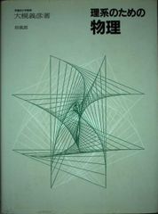 自身のつく物理Ⅰ 服部嗣雄 - メルカリ