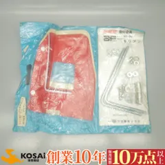 ヤマハ サリアン 旭風防(旭精器製作所)風防取付金具 前タレ WS-02 未開封品 保管汚れありのサムネイル