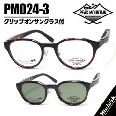 PEAK MOUNTAIN ピークマウンテン 偏光サングラス 眼鏡 メガネ フレーム