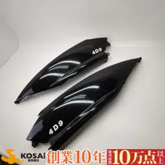 2026年最新】マジェスティ カウルの人気アイテム - メルカリ