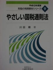 トヨタカップ 第5回 リバプールFC vs インディペンディエンテ [DVD