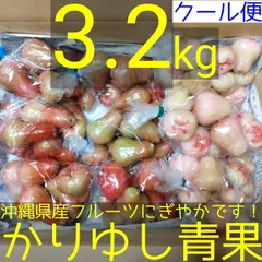〈現品〉沖縄県産レンブ（蓮霧）(ジャワフトモモ)Ｂ品約3.2kg【クール便】7/13のサムネイル
