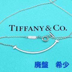 TIFFANY&Co. Au750刻印 Tスマイル ネックレス B867 - メルカリ