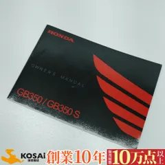 2026年最新】gb350 サービスマニュアルの人気アイテム - メルカリ