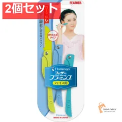 フェザー フラミンゴ 3本 FLL 2個セット まとめ売りのサムネイル