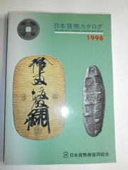 柳美里「石に泳ぐ魚」掲載 『新潮』1994年9月号 - メルカリ