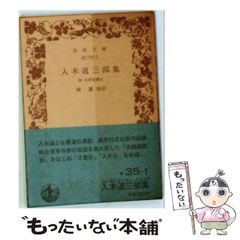 本門宗久相撲三昧伝 - メルカリ