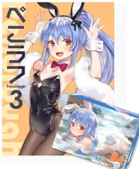 憂姫はぐれ 兎田ぺこら ぺこラフ3 クリアデッキケースセットのサムネイル