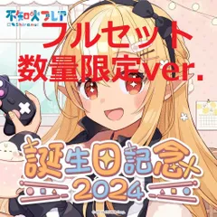 2026年最新】不知火フレア 記念の人気アイテム - メルカリ