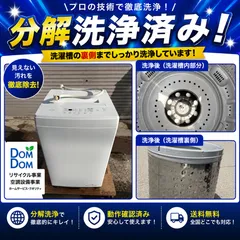 D60M260108 アイリスオーヤマ IRIS 6kg 縦型洗濯機 IAW-T604E 2023年製 完全分解洗浄済みのサムネイル