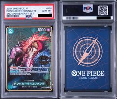 PSA10】ワンピースカードゲーム ドンキホーテ・ロシナンテ R [OP05-030
