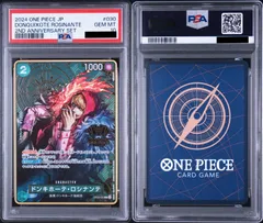 2026年最新】ロシナンテ psa10の人気アイテム - メルカリ